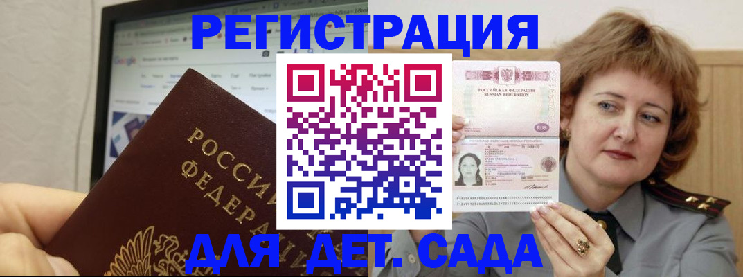 временная регистрация адрес в Невеле